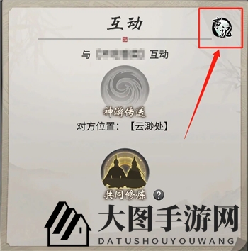 《一念逍遥》道侣事记玩法攻略