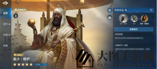 《世界启元》曼莎·穆萨-英雄详解:力竭增伤 控制流英雄