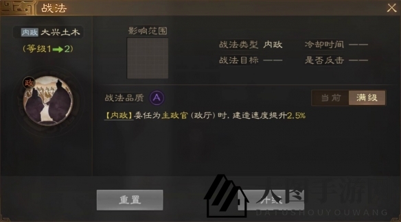 《三国志战棋版》伊籍属性战法搭配推荐