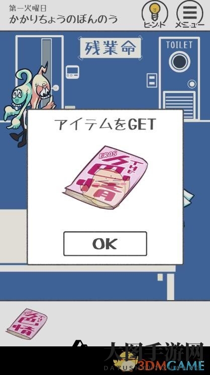 《THE加班》通关攻略：解锁第二关，揭秘高能策略，轻松畅游游戏世界