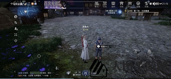 《不良人3手游》渝州城外围隐藏宝箱位置分享