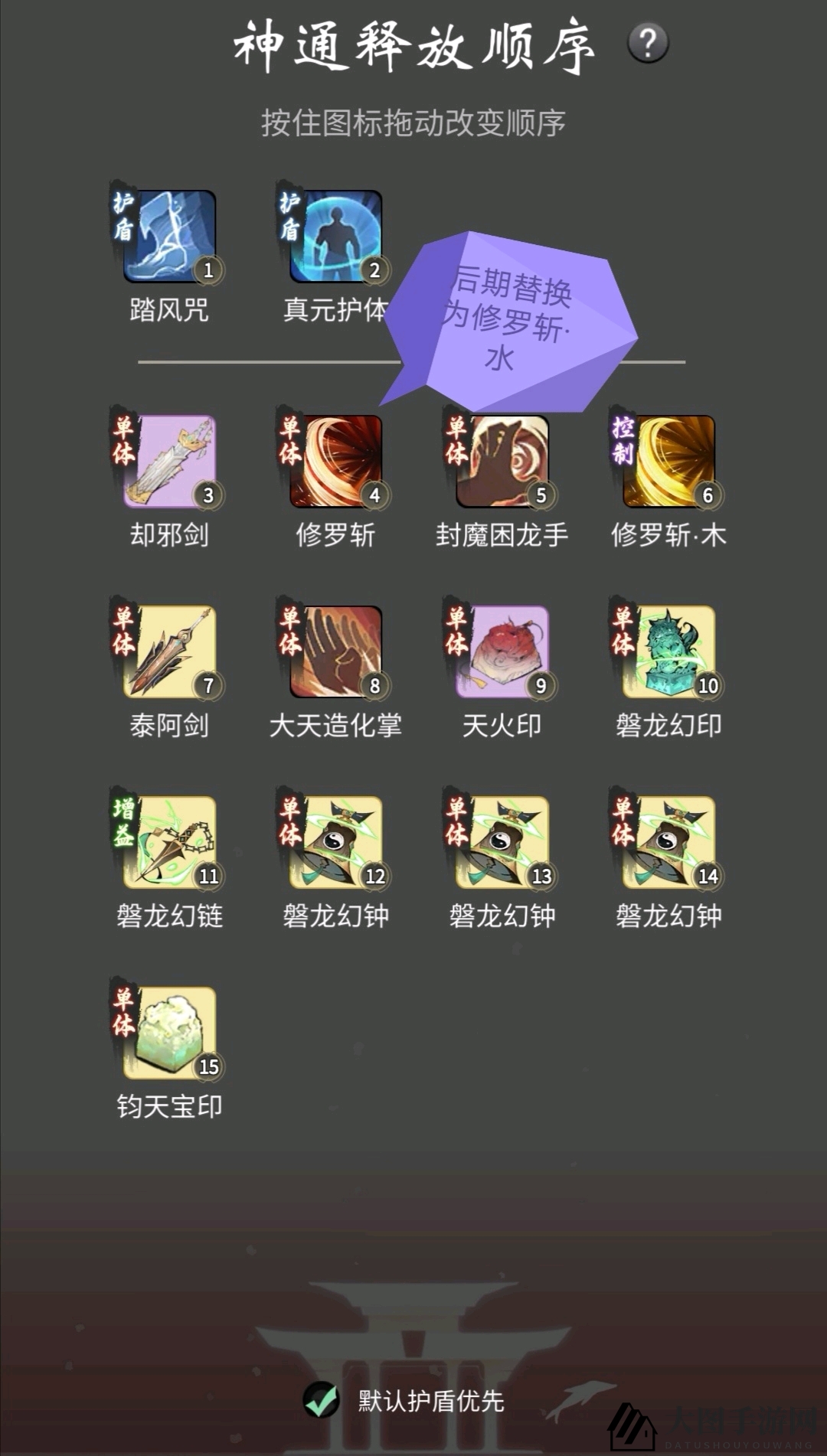 《一念逍遥》体修灵界神通选择秘籍