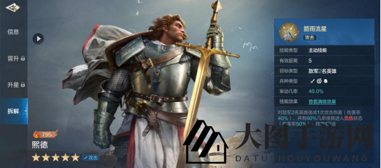 《世界启元》熙德-英雄详解：朴华无实的暴力强攻手