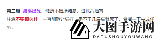 《不思议迷宫》格格巫攻略