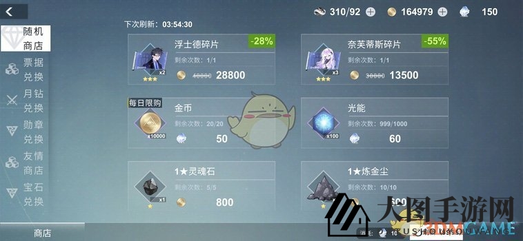 《解神者：X2》手游日常任务攻略及奖励一览