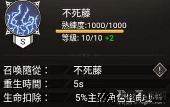 《不朽之旅》不死藤骨龙牙绝密玩法曝光：技能搭配攻略助你无伤作战