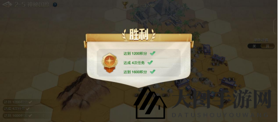 《世界启元》文明创想土地搭配（2-5）神秘国度详细步骤攻略