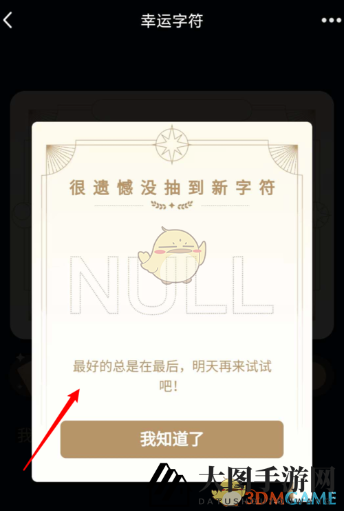 《QQ》幸运字符抽取方法介绍
