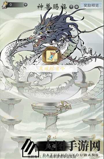 《一念逍遥》神兽赐福令使用攻略