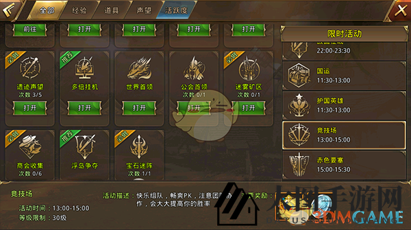 《中土纪元》竞技场攻略：勇者集结，挑战巅峰，海量奖励等你来拿