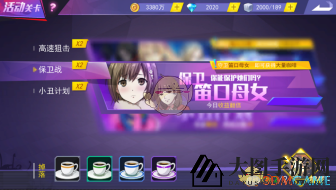 《东京战纪》保卫战玩法攻略 《东京战纪》保卫战玩法攻略