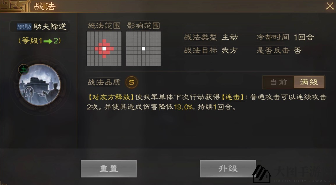 《三国志战棋版》王异属性战法搭配推荐