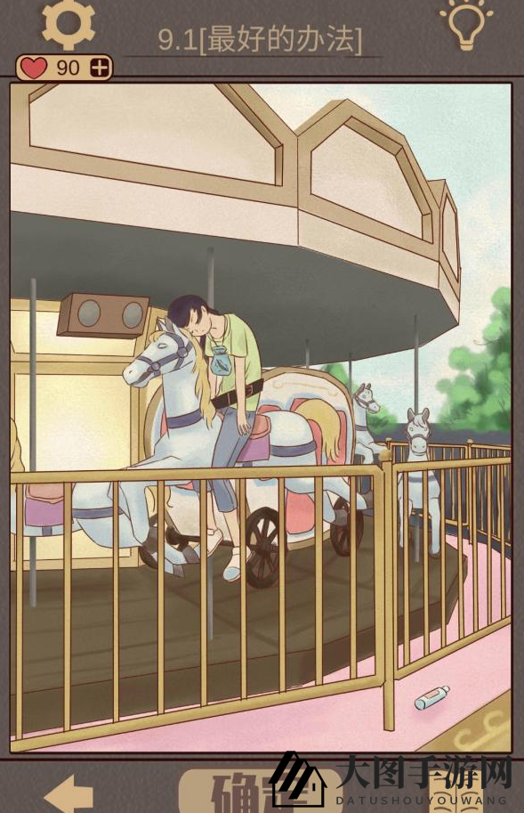 《不完美犯罪》第九关攻略