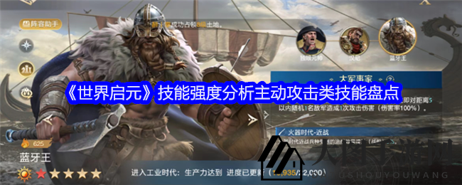 《世界启元》技能解析：探索史诗主动攻击技巧，触发概率与目标数量背后的战斗奥秘