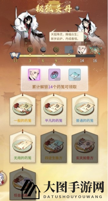 《一念逍遥》元旦炼丹丹方搭配攻略