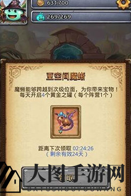 《不思议迷宫》亚空间魔蜥解析：45元月费，性价比遭玩家热议