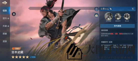 《世界启元》宫本武藏-英雄详解：强控输出，战场核心C