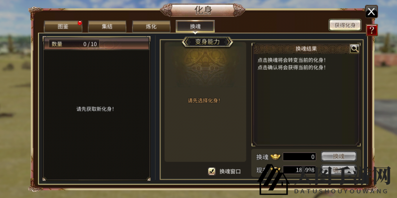 《三国群英传M》变身技巧