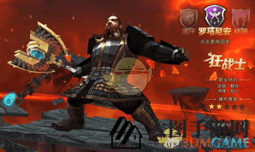 《中土纪元》狂战传奇：揭秘热血勇士的四重秘技