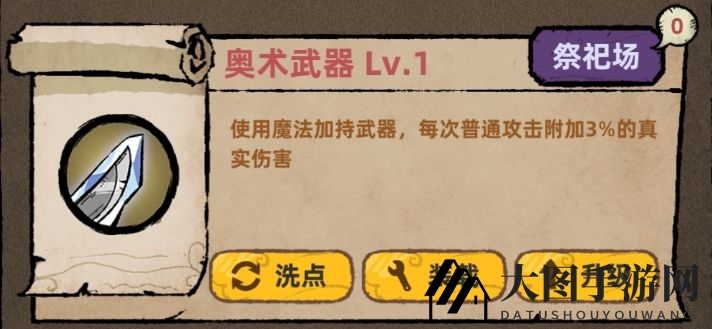 《不一样传说》狡诈系的被动技能解析