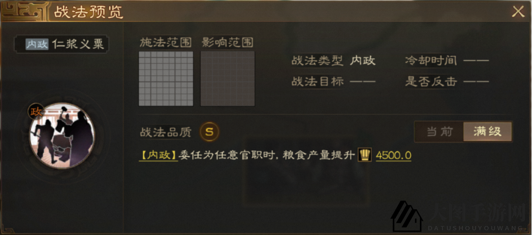 《三国志战棋版》S4赛季事件战法一览