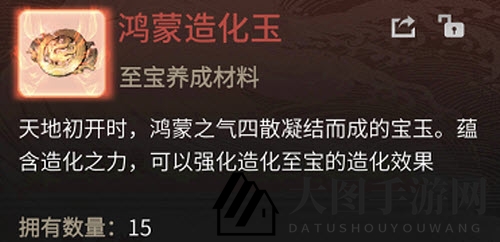 《一念逍遥》鸿蒙造化玉获取攻略