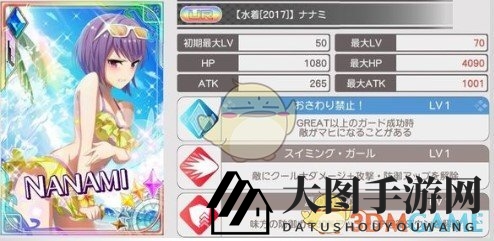 《东京偶像计划》泳装套卡牌属性介绍