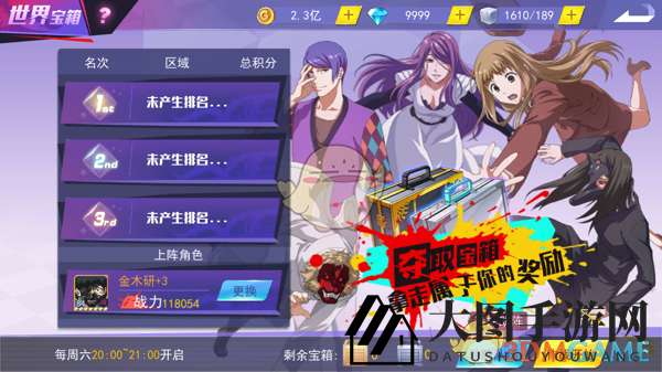 《东京战纪》三宝齐发，挑战巅峰，宝箱盛宴等你开启