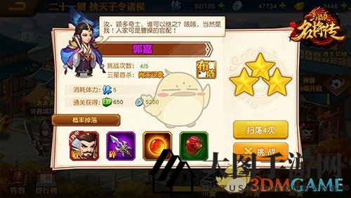 《三国杀名将传》武将获取攻略