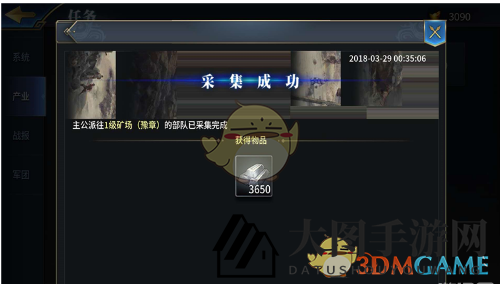 《三十六计手游》资源采集方法详解