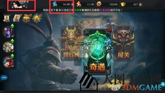 《乱斗西游2》基础解析体力篇