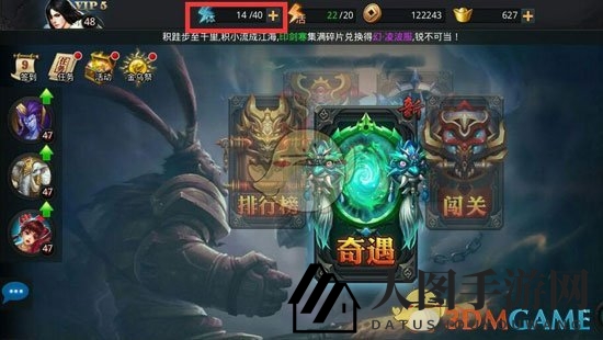 《乱斗西游2》体力奥秘大揭秘：攻略详解，解锁冒险之旅