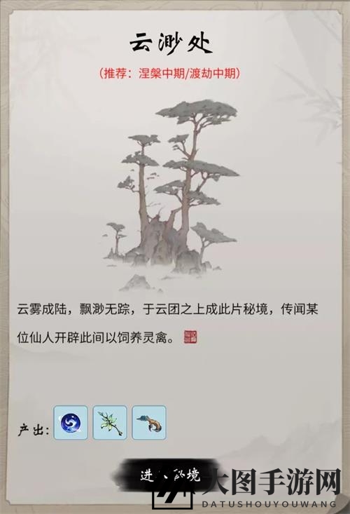 《一念逍遥》云渺秘境玩法攻略