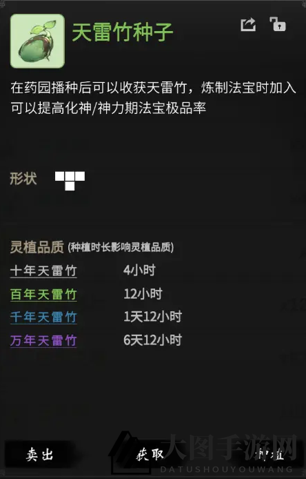 《一念逍遥》洞府功能揭秘