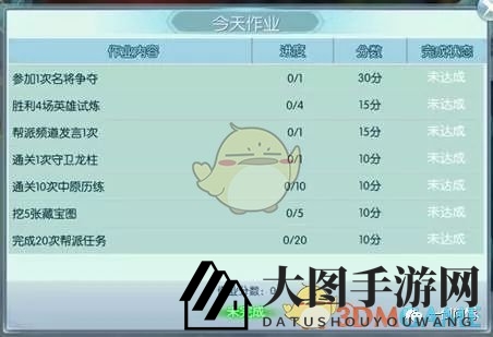 《一剑问情》师徒系统详解