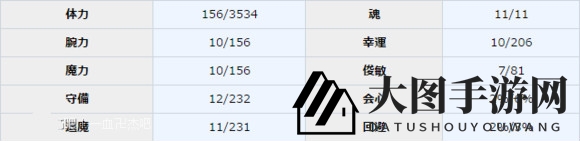 《一血万杰》须佐之男图鉴介绍