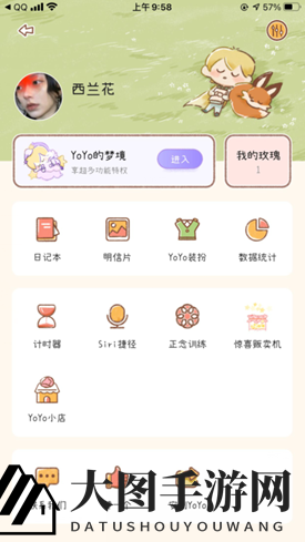 《yoyo日常》进入梦境方法