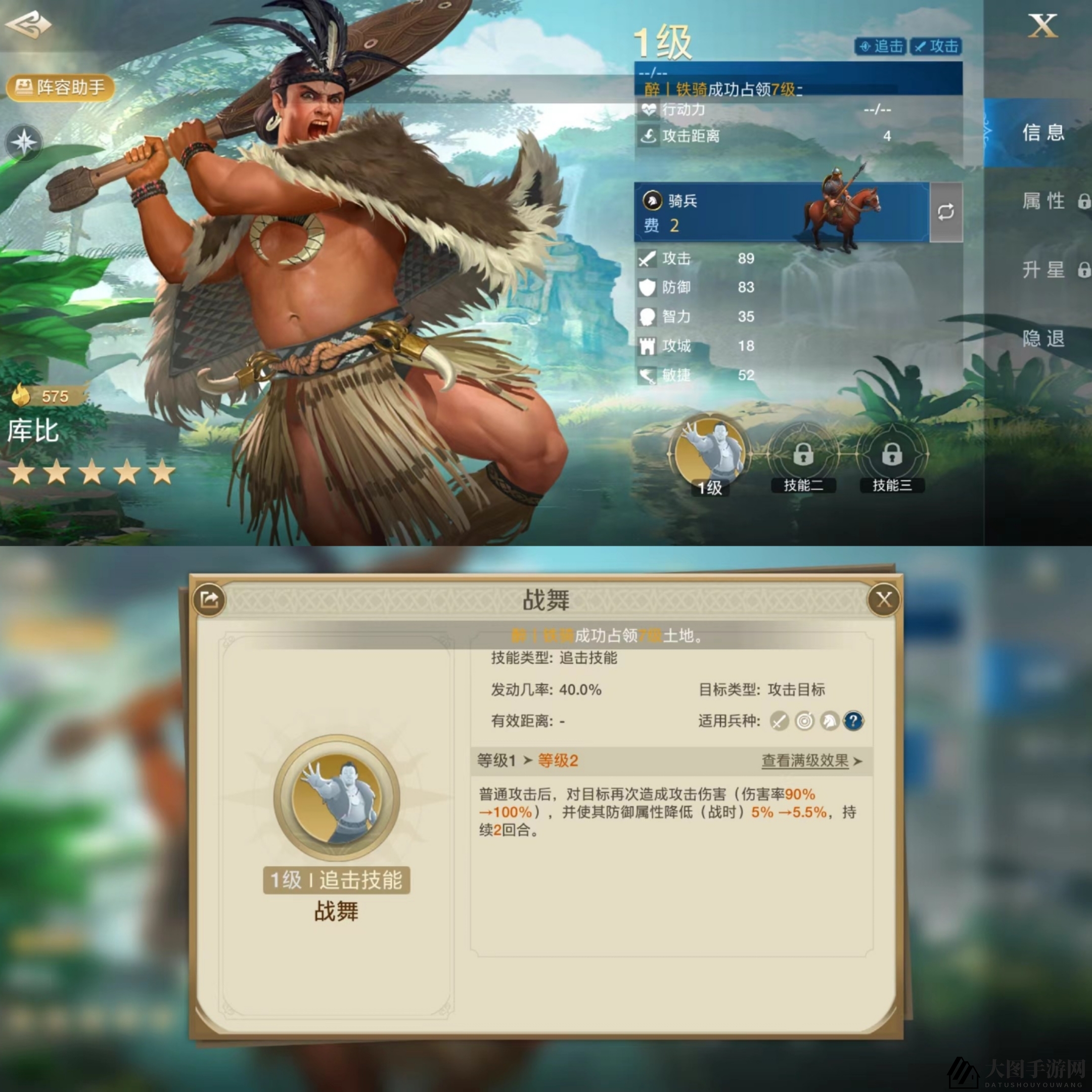 《世界启元》库比技能阵容搭配推荐