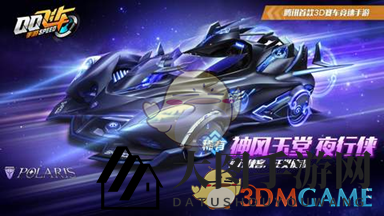 《QQ飞车》手游神风玉堂价格解析