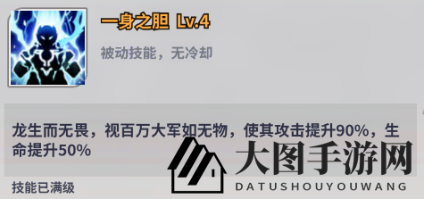 《天下争霸三国志》|英灵之殿|赵云角色介绍