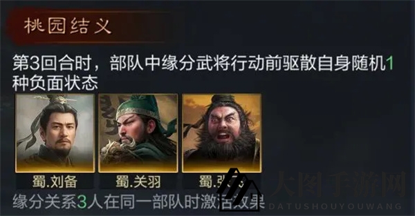 《三国：谋定天下》张飞培养攻略