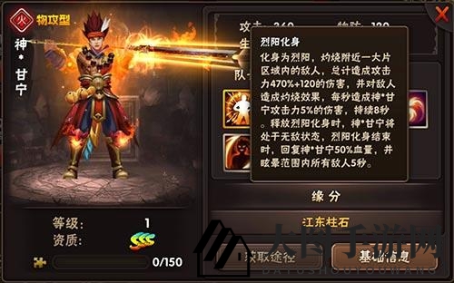 《三国猛将传》甘宁角色介绍