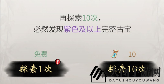 《一念逍遥》灵域探宝令使用方法