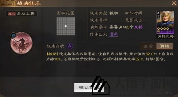 《三国志战棋版》潘凤属性战法搭配推荐