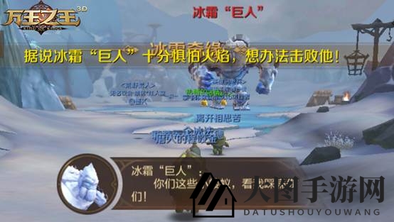 《万王之王3D》冰雪奇缘活动玩法介绍