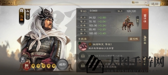 《三国志战棋版》马腾属性战法搭配推荐