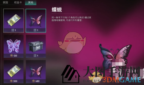 《七日世界》角色外貌更改方法