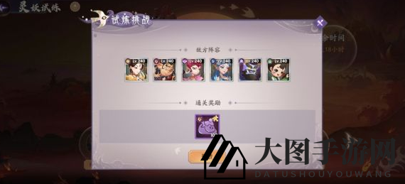 《上古有灵妖》饕餮的试炼第五关打法攻略