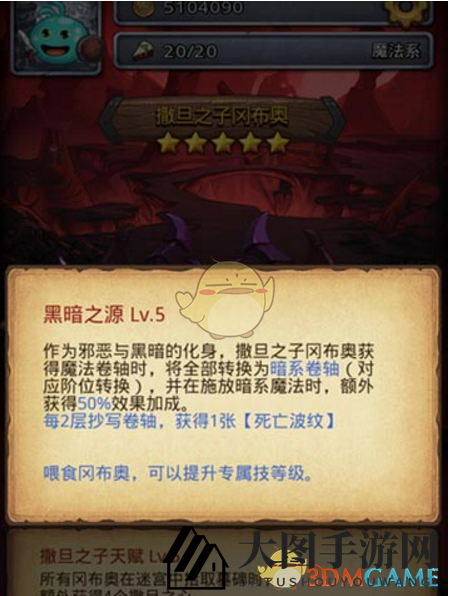 《不思议迷宫》刺撒王组合攻略：深度解析高效玩法，轻松登顶巅峰