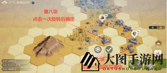 《世界启元》文明创想土地搭配（2-5）神秘国度详细步骤攻略